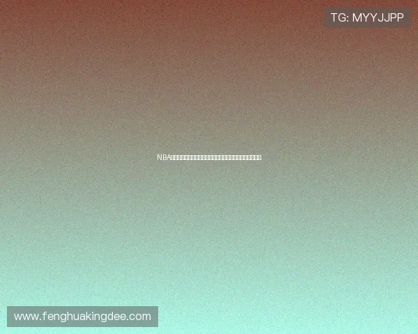 NBA怎么看直播全攻略平台选择时间渠道解析手机电脑电视指南